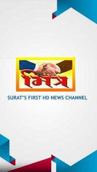MITRA CHANNEL SURAT screenshot 4