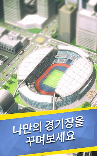Top Football Manager 2021 - 탑 풋볼 매니저 screenshot 13