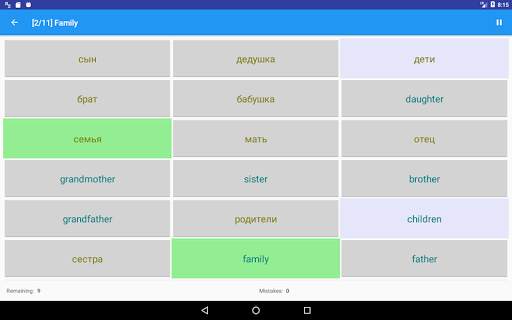 Russian Language Trainer screenshot 18