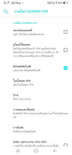 SUMMER VPN - Unlimited Vpn screenshot 4
