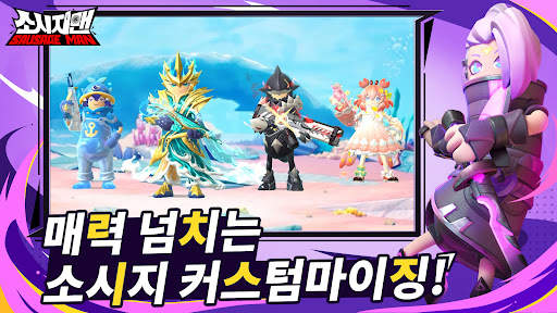 소시지맨 screenshot 4