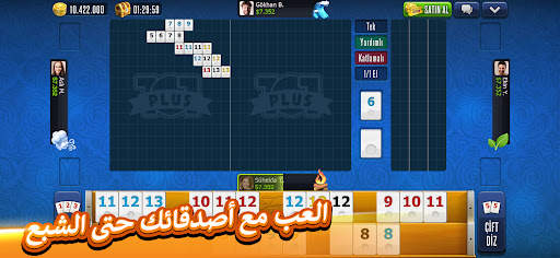 101 YuzBir Okey Plus 4 تصوير الشاشة