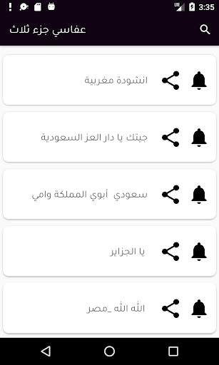 أناشيد مشاري العفاسي دون نت 7 تصوير الشاشة