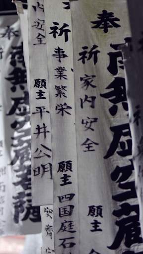 Japan Video Wallpapers screenshot 2