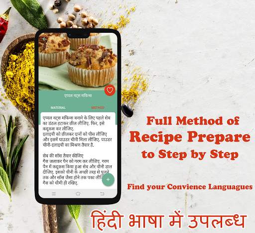 Kids Recipe in Hindi (Free) screenshot 4