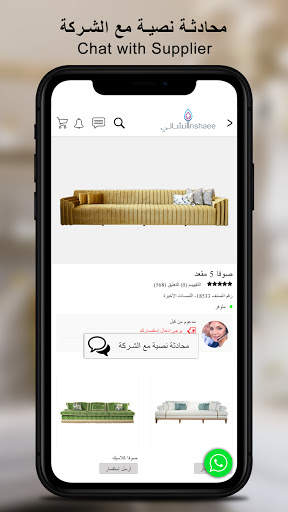 Inshaee Online Shopping | إنشائي للتسوق الإلكتروني screenshot 8