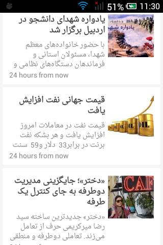 Iran News | Persian Newspapers screenshot 1