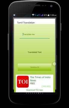 Tamil Translation Compact screenshot 1