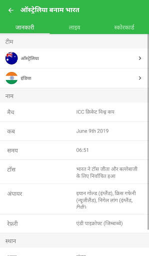 Khela - Live Cricket World Cup screenshot 5