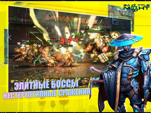 Battle Night: Cyberpunk RPG скриншот 9