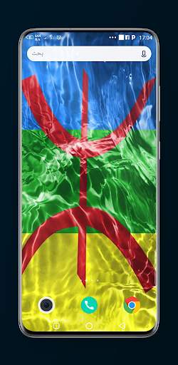 Amazigh Wallpapers - North Africa wallpaper screenshot 1