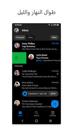 Microsoft Outlook 2 تصوير الشاشة
