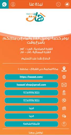 هات screenshot 2