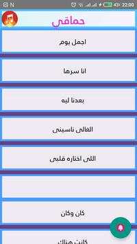 Hamaki screenshot 2