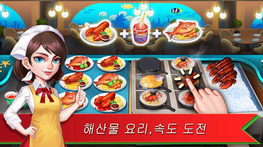 Happy Cooking screenshot 5
