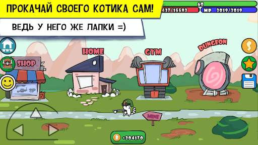 Кот война: игры без интернета скриншот 6