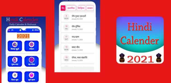 Hindi Calendar 2021: Thakur Prasad Calendar स्क्रीनशॉट 6