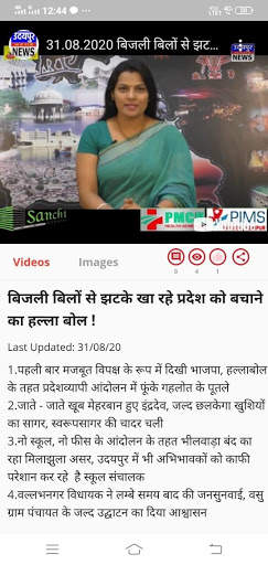 Udaipur News screenshot 5