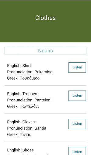 Learn Greek 5 تصوير الشاشة