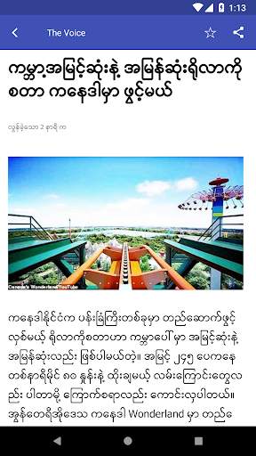 Latest News MM သတင်း screenshot 4
