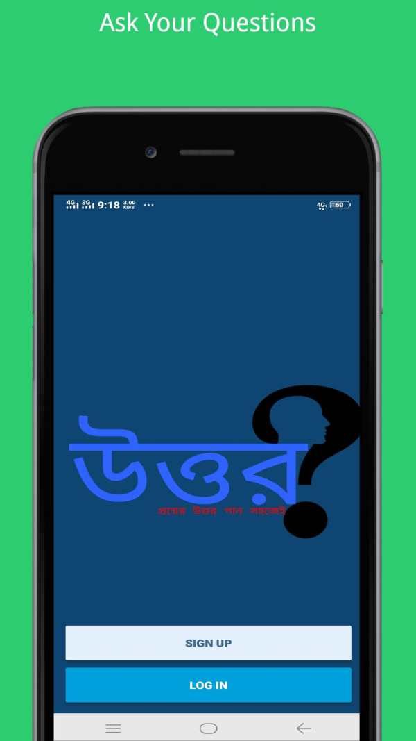 Uttor - উত্তর स्क्रीनशॉट 1