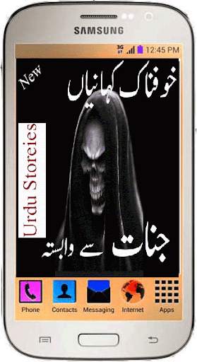 urdu kahani story screenshot 1