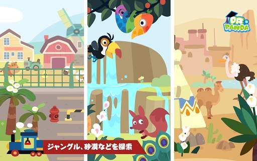 Dr. Pandaきかんしゃ screenshot 5