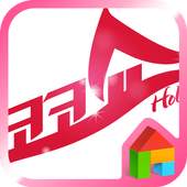Coco show Dodol Launcher Theme 4.1