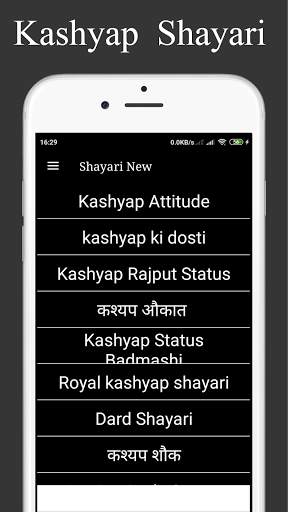 Kashyap shayari and Attitude status in Hindi screenshot 2