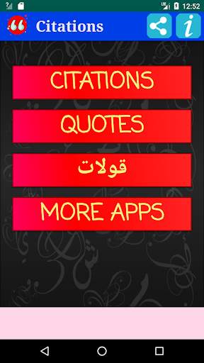 new  citations quots  arabic 2020 free screenshot 6