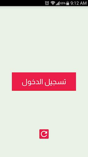 توصيل - مندوب التوصيل screenshot 1