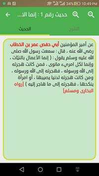 Way To Allah скриншот 4