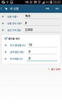 Shopping Cart screenshot 3