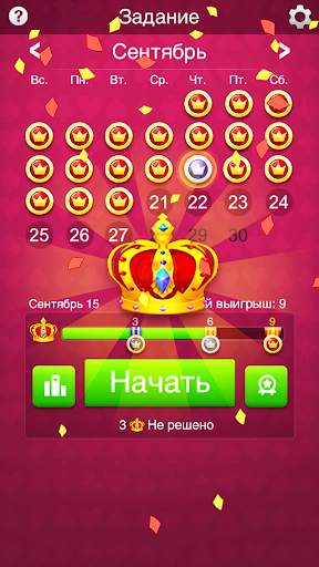 Пасьянс: ежедневное Задание скриншот 4