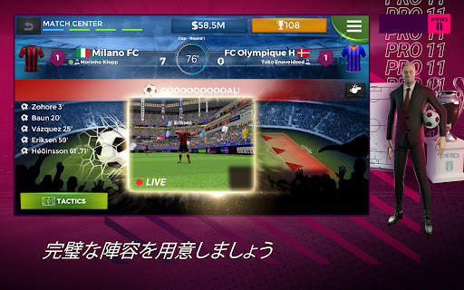 Pro 11 - フットボール マネージャー screenshot 6