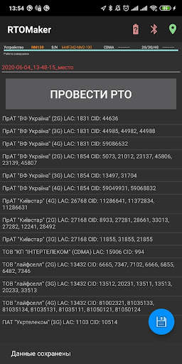 RTO Maker screenshot 5