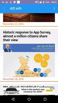 MODI NAMO APP screenshot 3