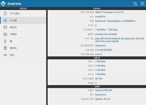Droid Hardware Info screenshot 10