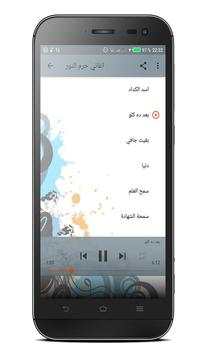 Haram el nour screenshot 3