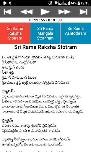 Rama Raksha Stotram screenshot 7