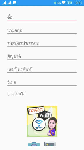 Phayao Free WiFi screenshot 3