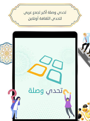 تحدي وصلة 13 تصوير الشاشة