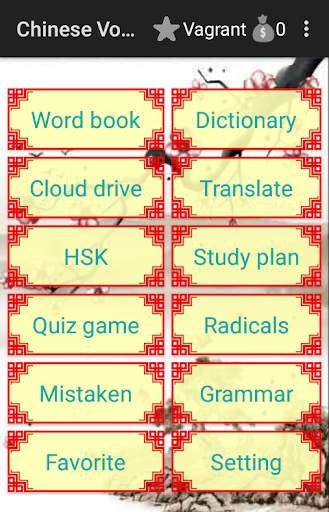 Chinese Vocab screenshot 2
