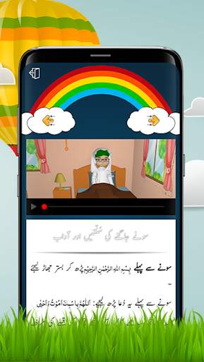 Kalma and Dua screenshot 7