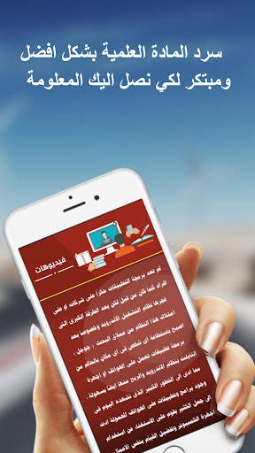 تعليم البرمجة بالعربية 8 تصوير الشاشة