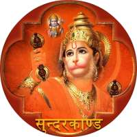Sunderkand Audio icon