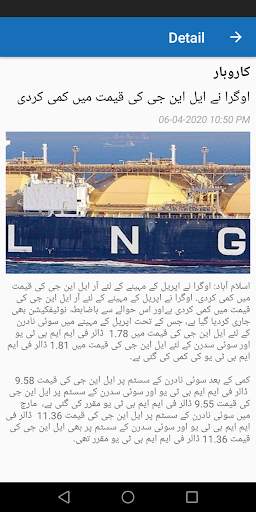 Daily AAJ screenshot 3