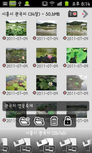 PhotoMap screenshot 4