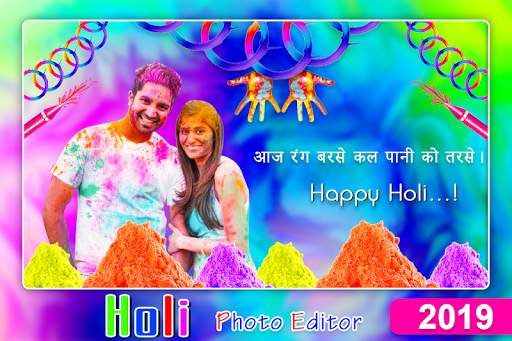 Holi Photo Editor 2021 screenshot 2