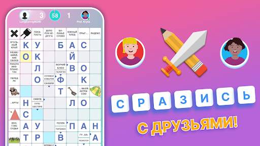 Kryss — Битва слов скриншот 3